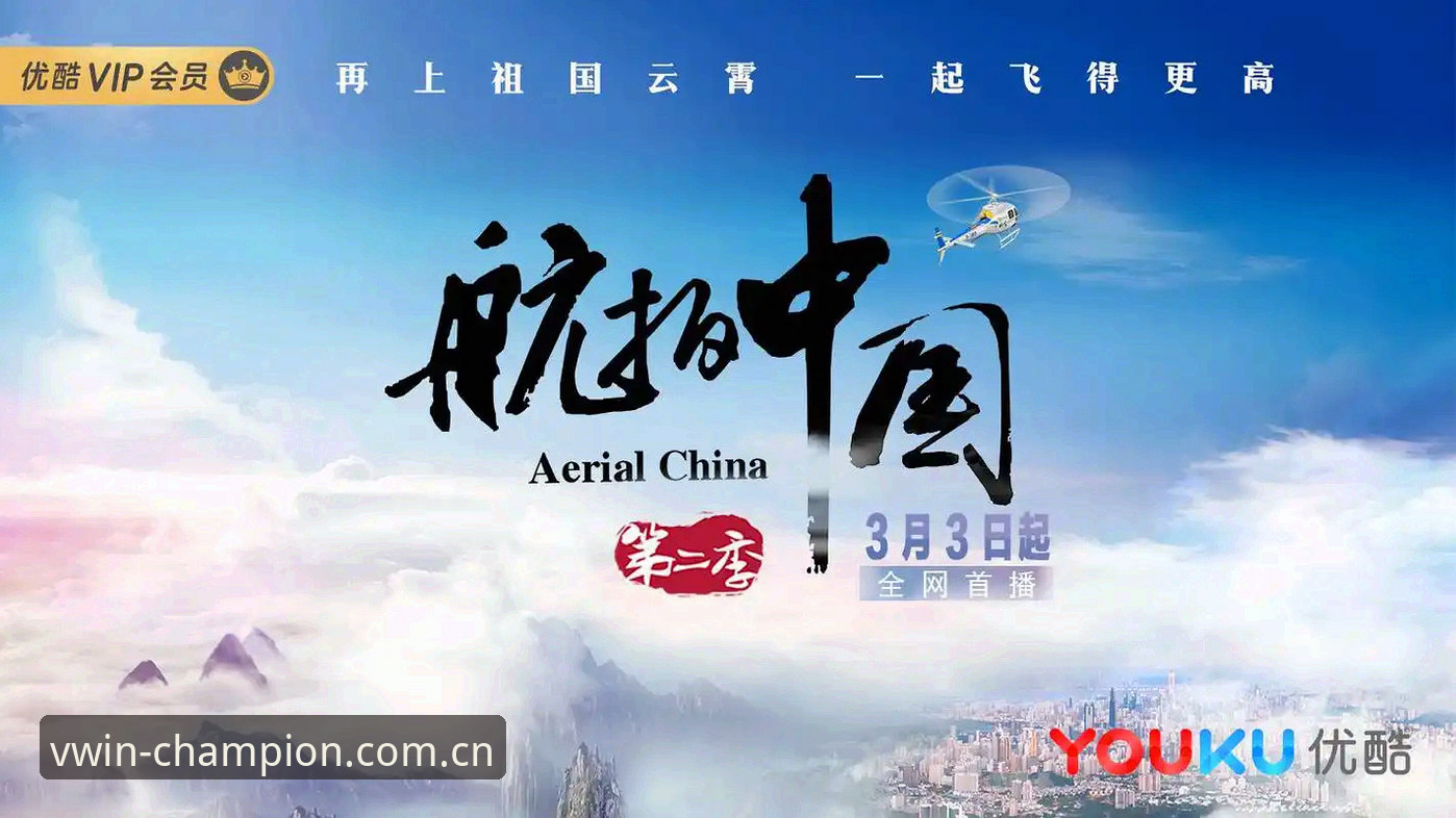 揭秘德赢体育平台：沉浸式竞猜体验背后的创新真相