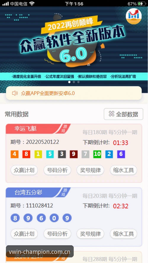 德赢体育平台资深用户揭秘：安卓版常见问题实战解决心得